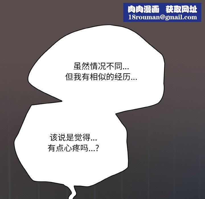 喵來的戀愛第10話