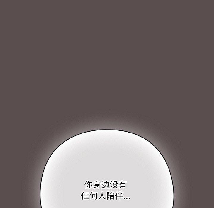 喵來的戀愛第10話