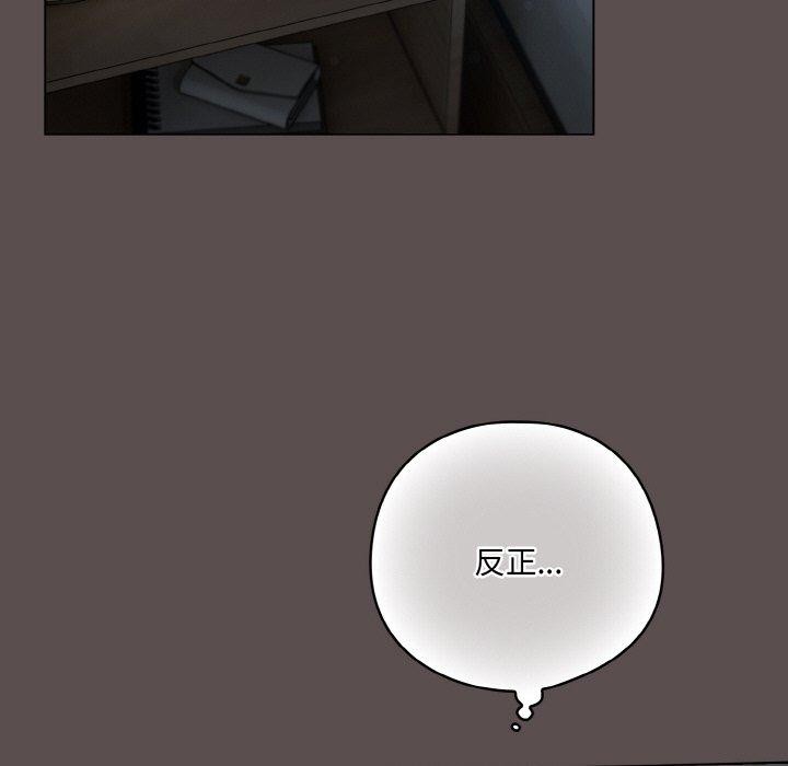 喵來的戀愛第10話