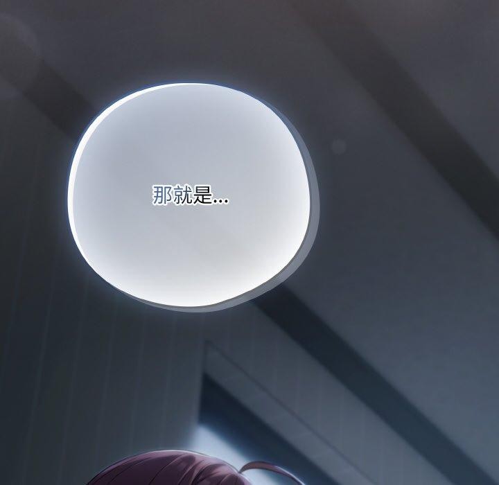 喵來的戀愛第10話