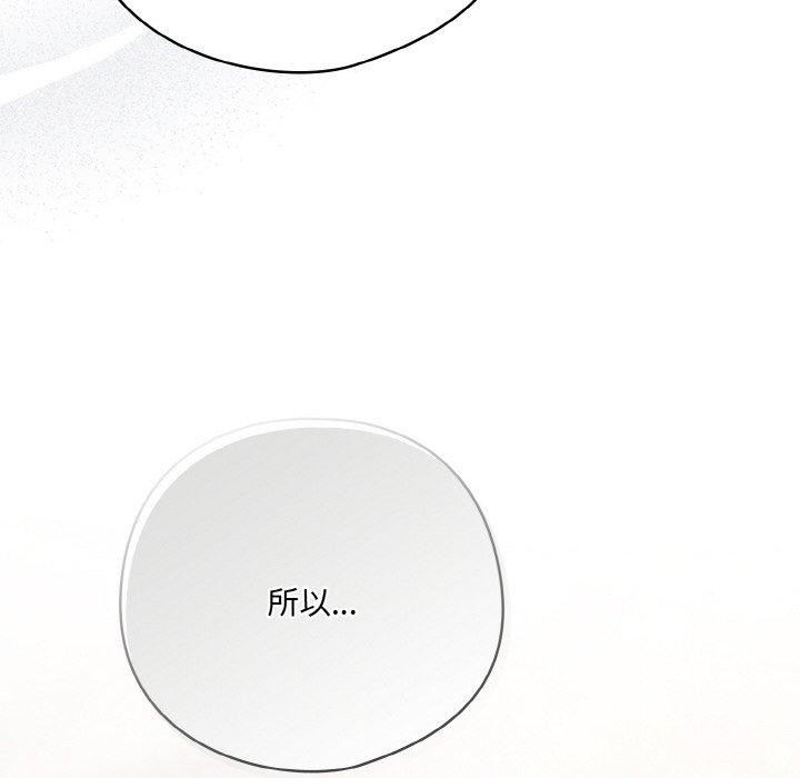 喵來的戀愛第10話