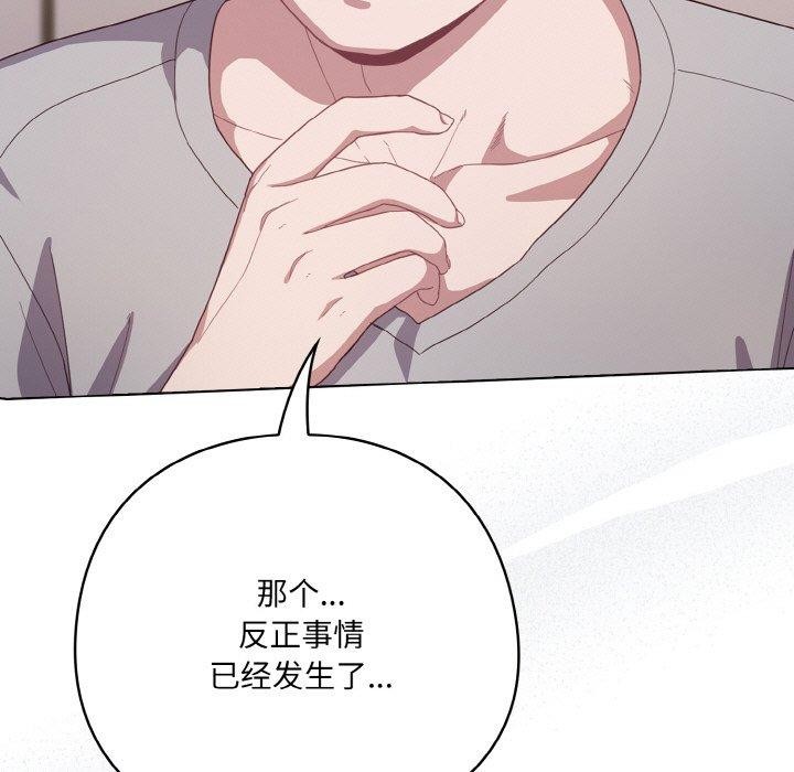 喵來的戀愛第10話