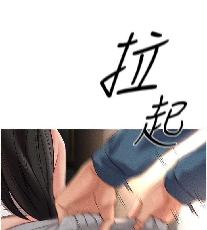 魯蛇社畜的金手指第13話-多虧了妳讓我無套