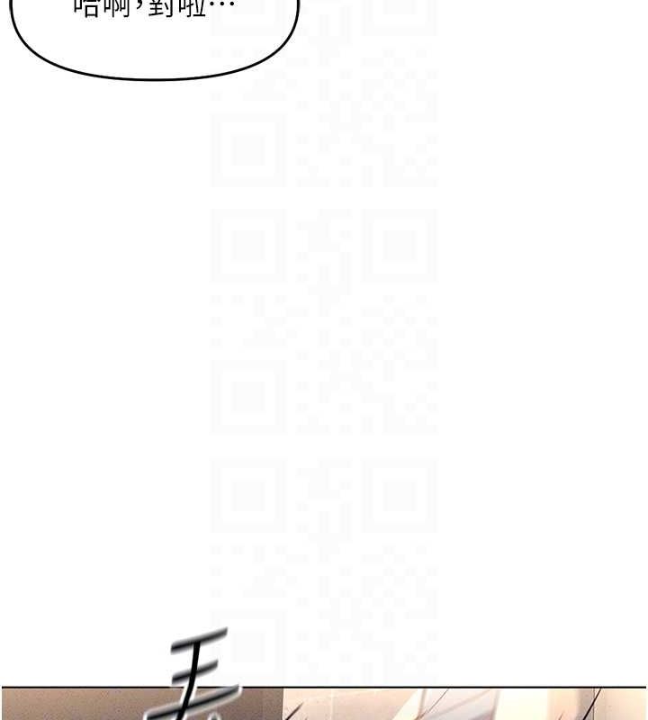 魯蛇社畜的金手指第13話-多虧了妳讓我無套