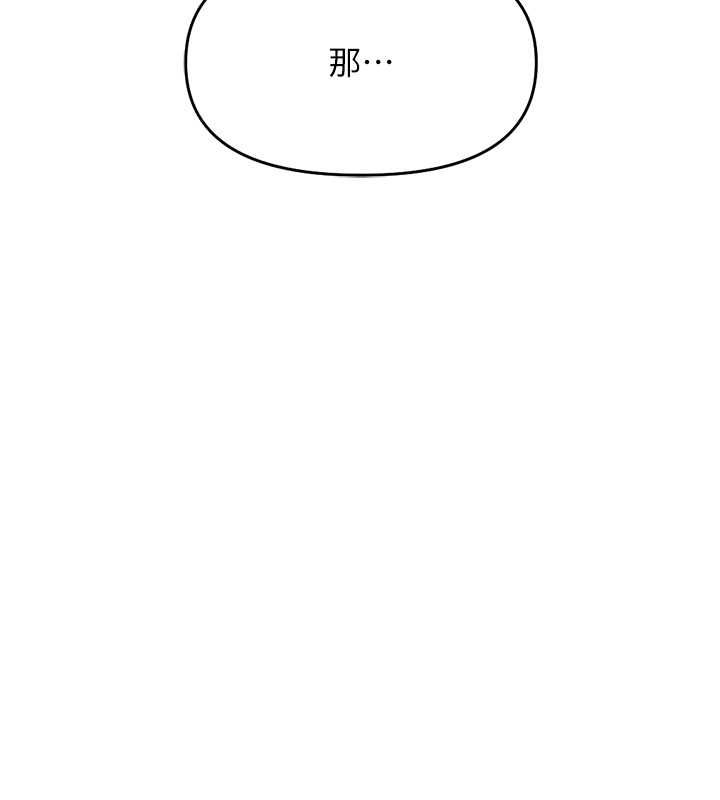 鲁蛇社畜的金手指第13話-多虧了妳讓我無套