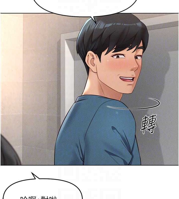 鲁蛇社畜的金手指第13話-多虧了妳讓我無套