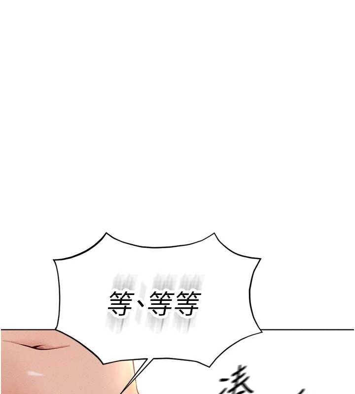 魯蛇社畜的金手指第13話-多虧了妳讓我無套