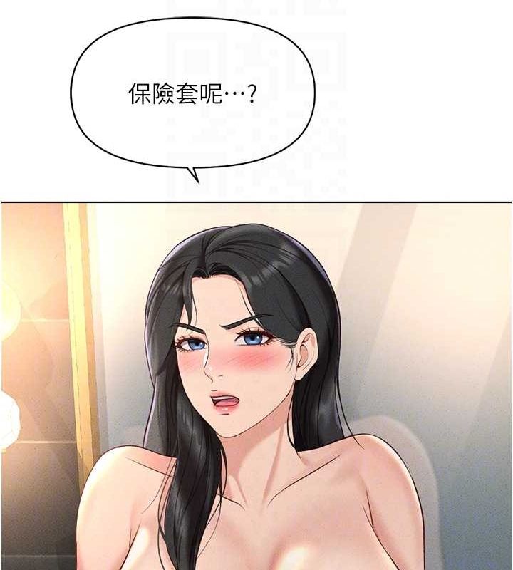 鲁蛇社畜的金手指第13話-多虧了妳讓我無套