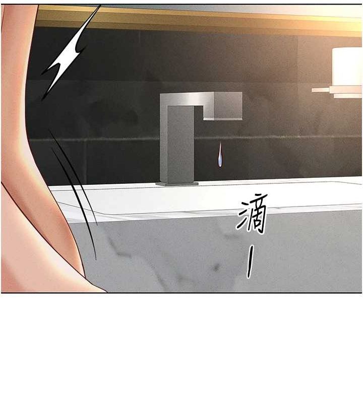 鲁蛇社畜的金手指第13話-多虧了妳讓我無套