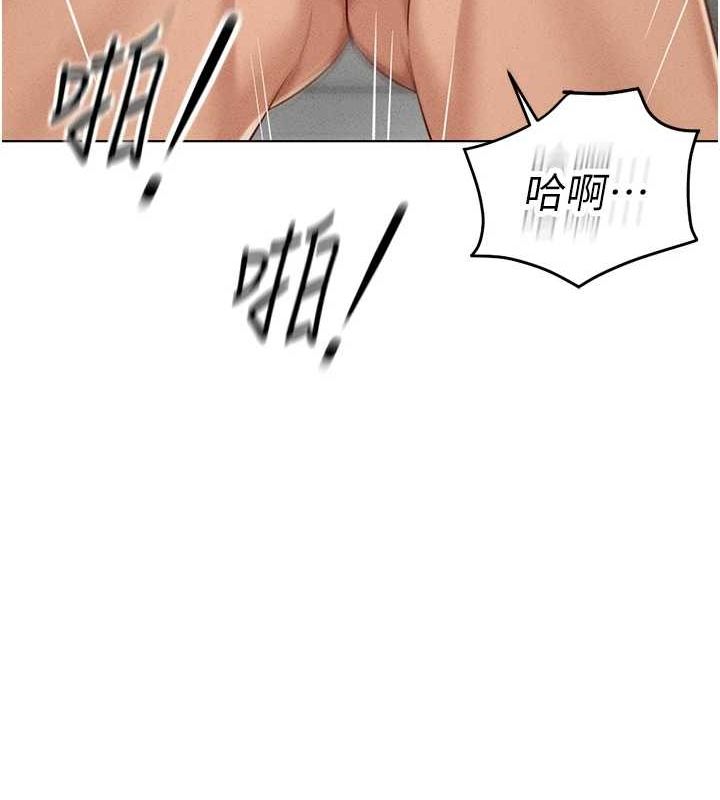 鲁蛇社畜的金手指第13話-多虧了妳讓我無套