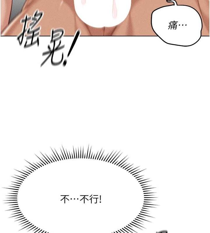 魯蛇社畜的金手指第13話-多虧了妳讓我無套