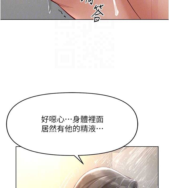 鲁蛇社畜的金手指第13話-多虧了妳讓我無套