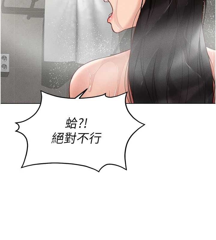 魯蛇社畜的金手指第13話-多虧了妳讓我無套