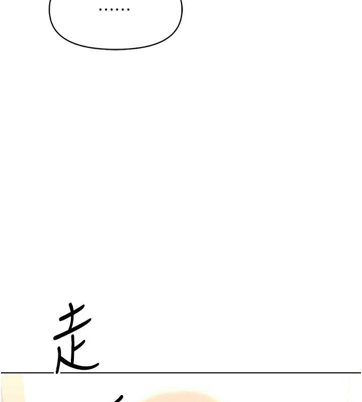 鲁蛇社畜的金手指第13話-多虧了妳讓我無套