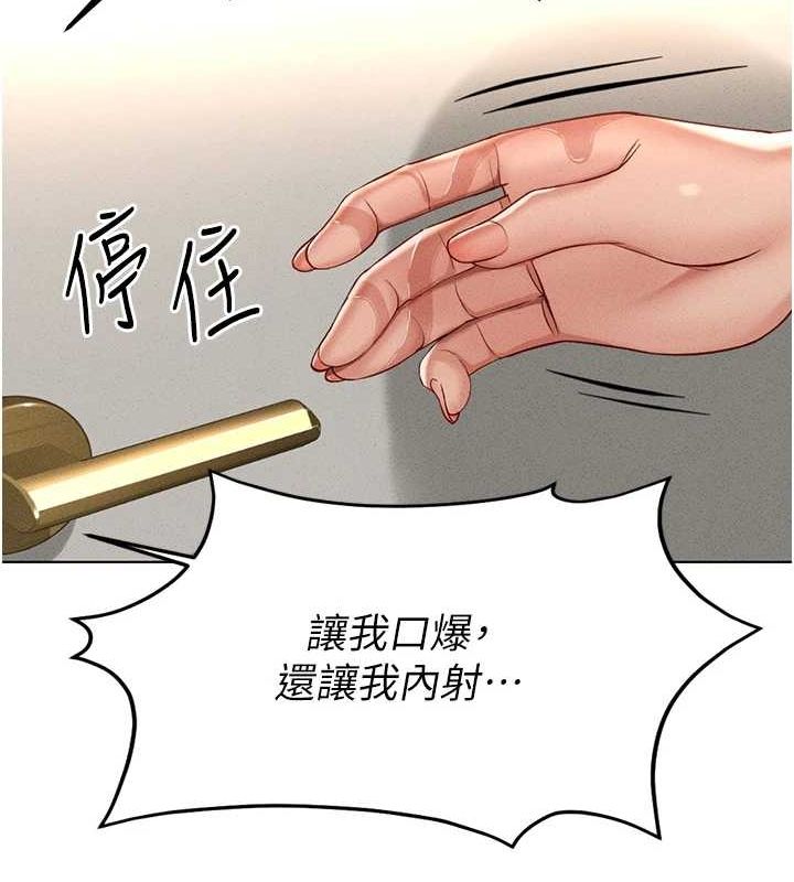 鲁蛇社畜的金手指第13話-多虧了妳讓我無套