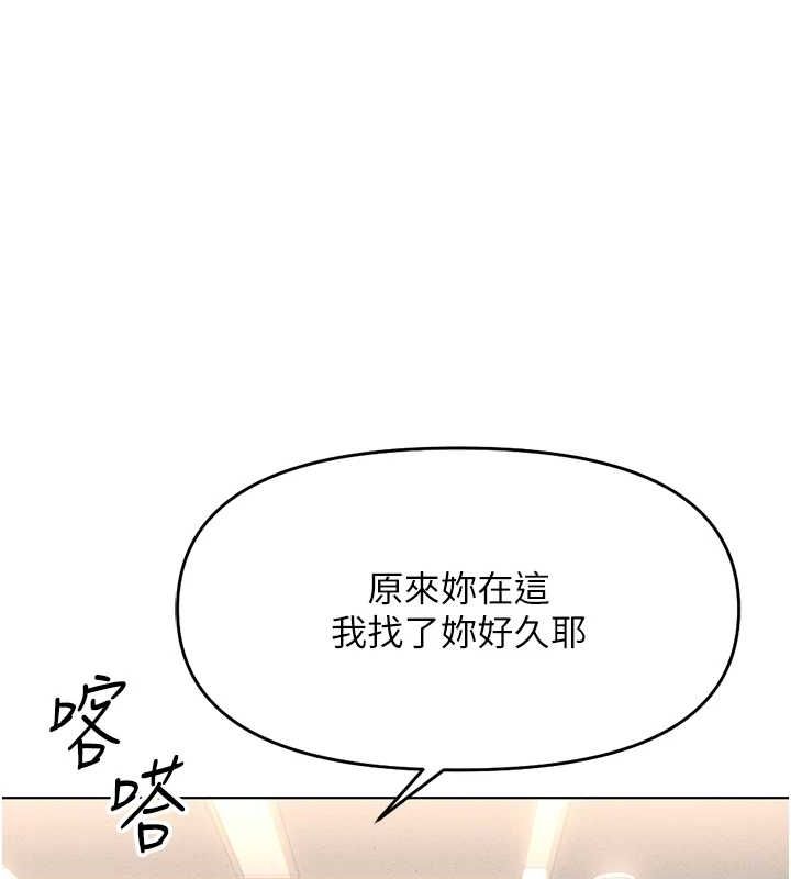 魯蛇社畜的金手指第13話-多虧了妳讓我無套