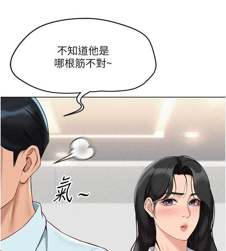 魯蛇社畜的金手指第13話-多虧了妳讓我無套