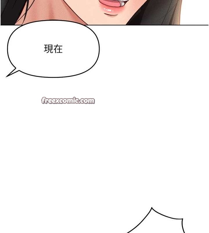 魯蛇社畜的金手指第13話-多虧了妳讓我無套