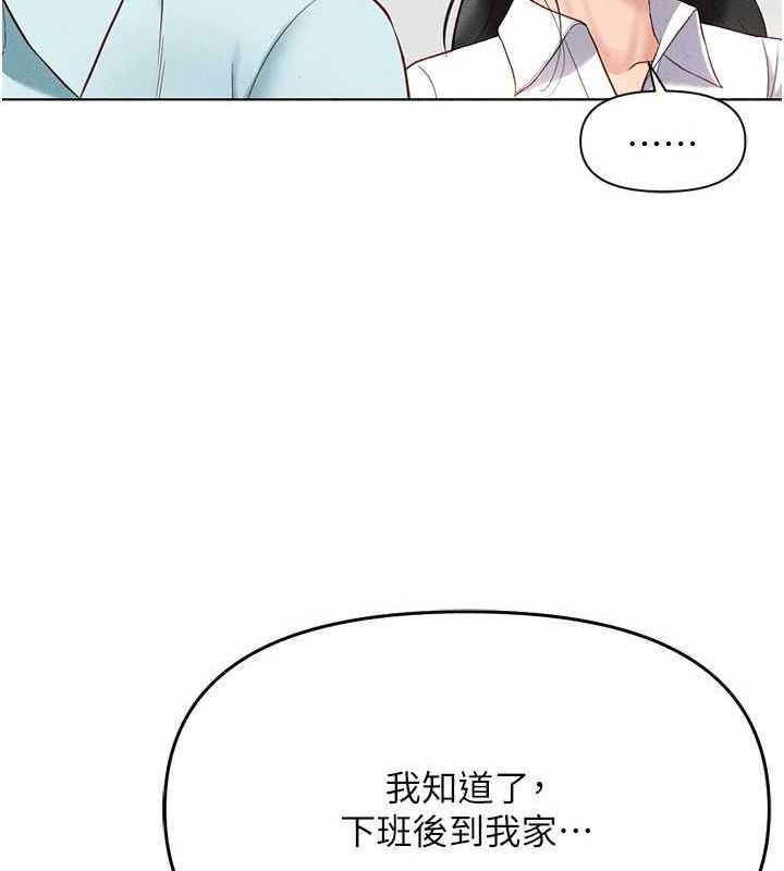 鲁蛇社畜的金手指第13話-多虧了妳讓我無套