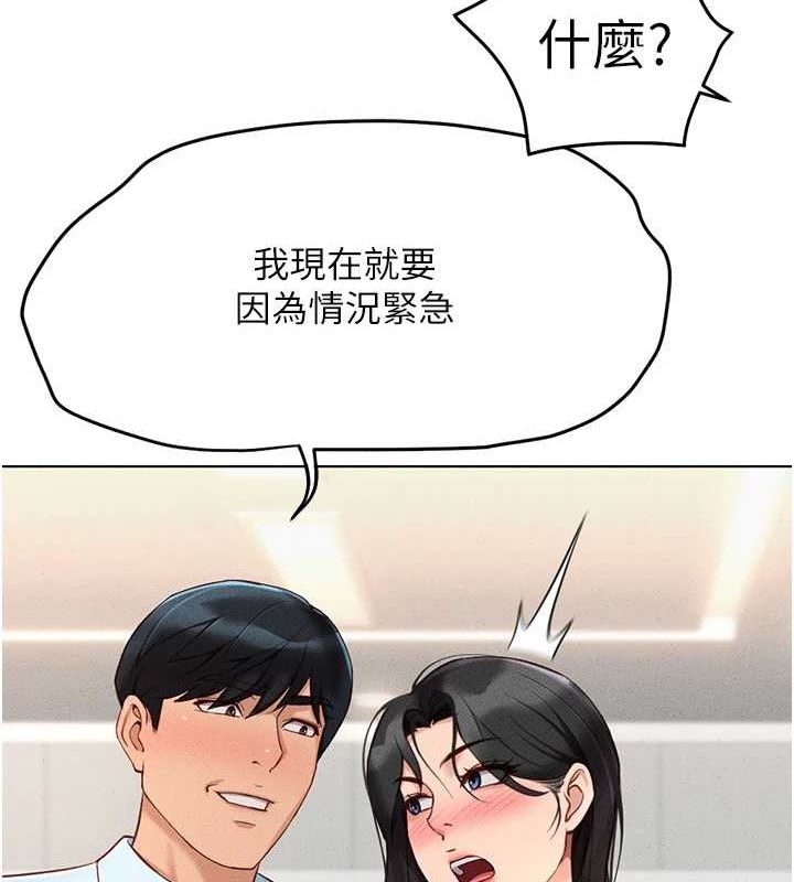 鲁蛇社畜的金手指第13話-多虧了妳讓我無套