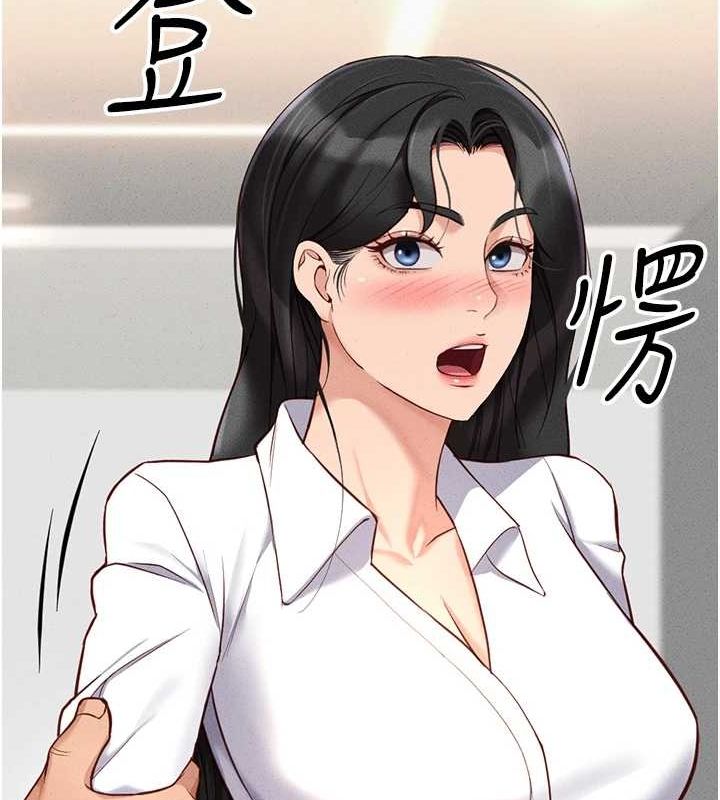 魯蛇社畜的金手指第13話-多虧了妳讓我無套