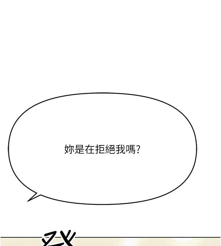 魯蛇社畜的金手指第13話-多虧了妳讓我無套