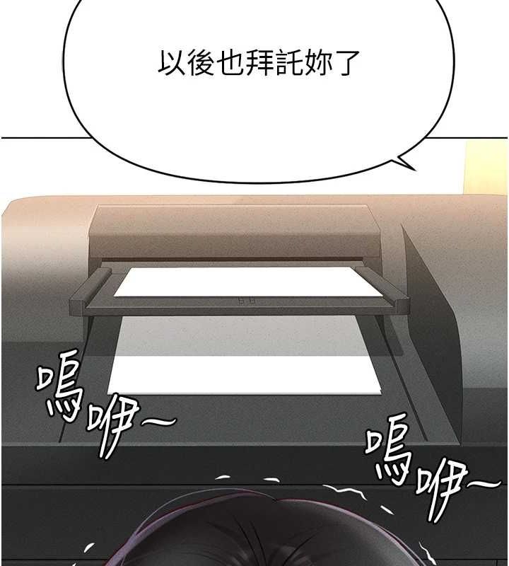 魯蛇社畜的金手指第13話-多虧了妳讓我無套