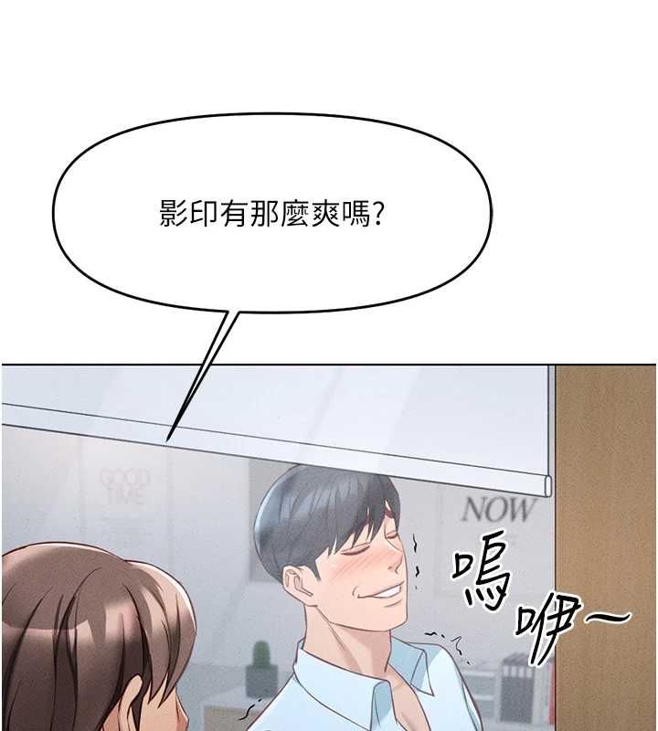 鲁蛇社畜的金手指第13話-多虧了妳讓我無套