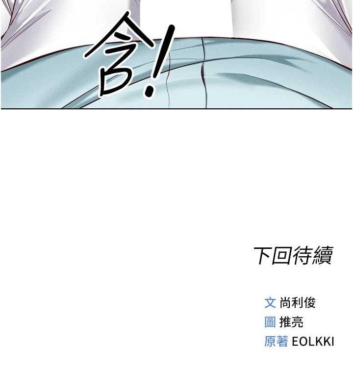 魯蛇社畜的金手指第13話-多虧了妳讓我無套