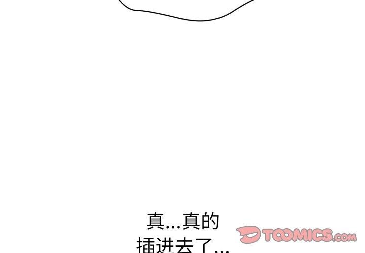 再爱我一次第10話