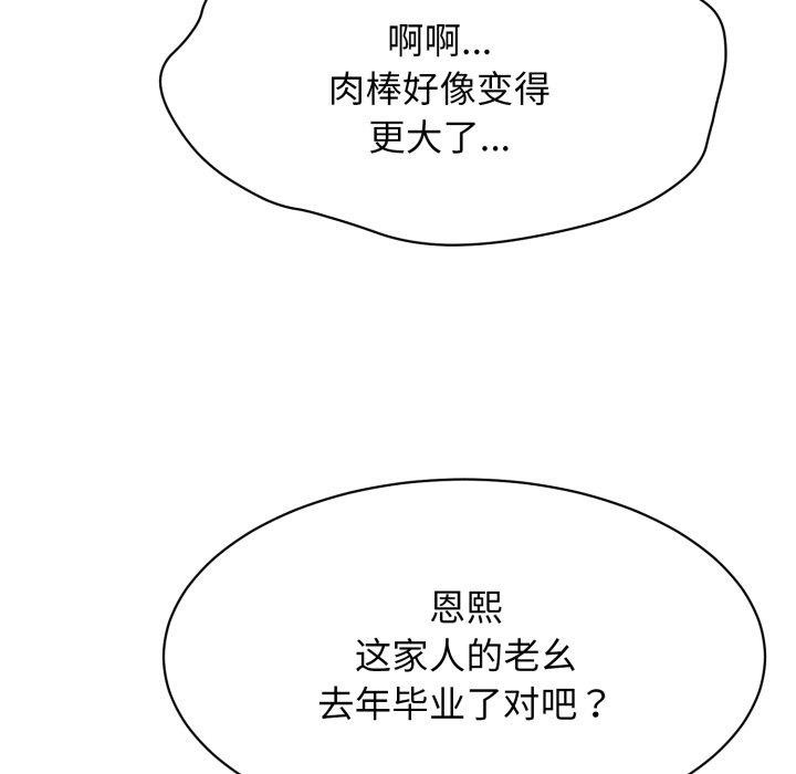 再爱我一次第10話