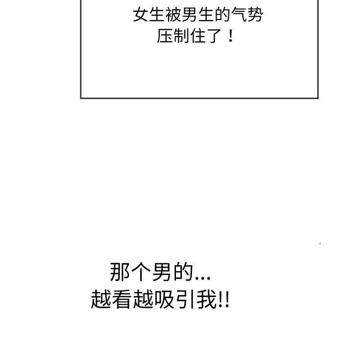 再愛我一次第10話