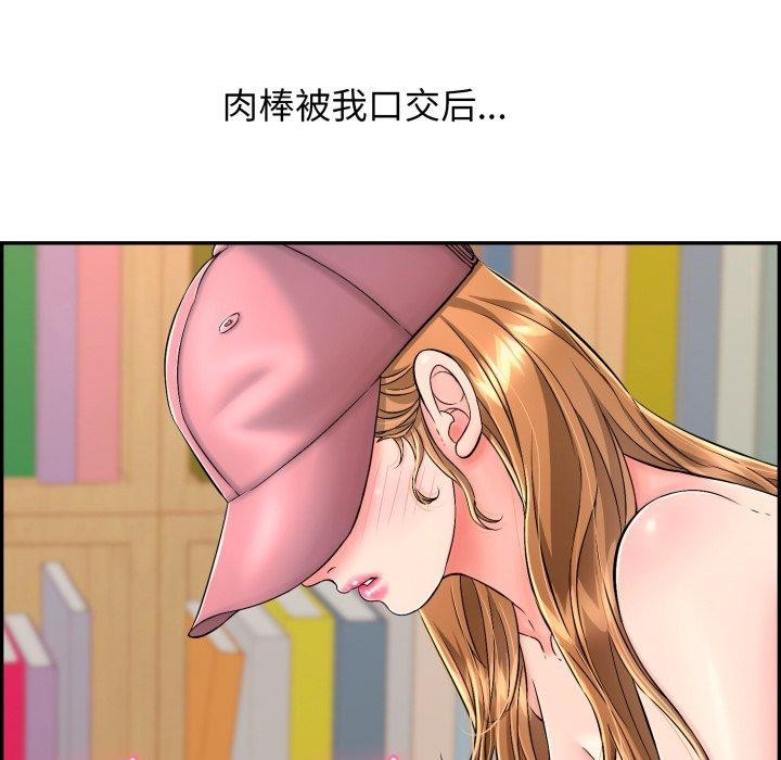 再爱我一次第10話