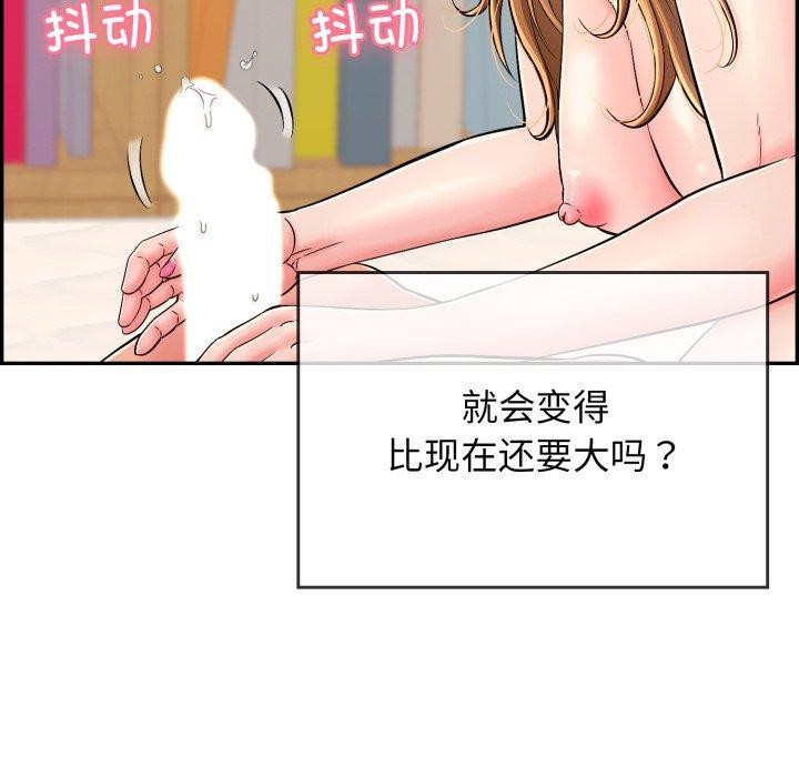 再愛我一次第10話