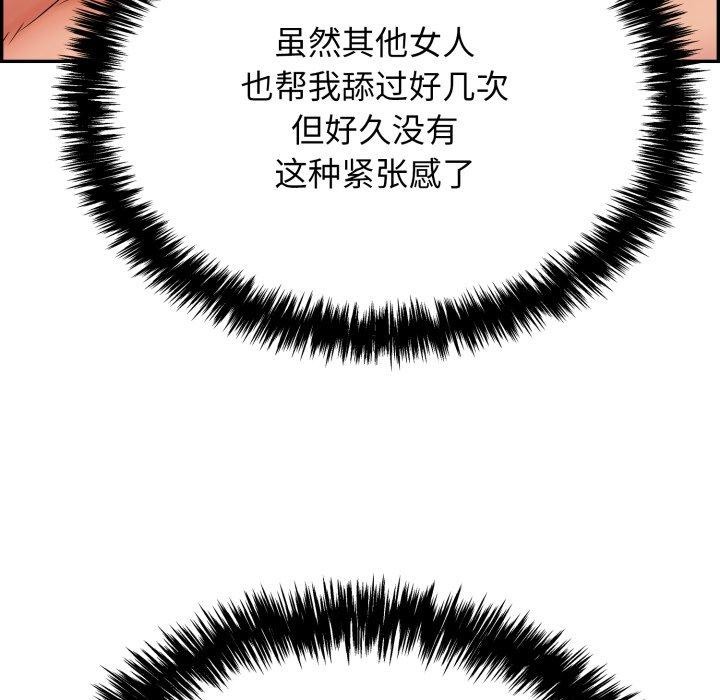 再爱我一次第10話