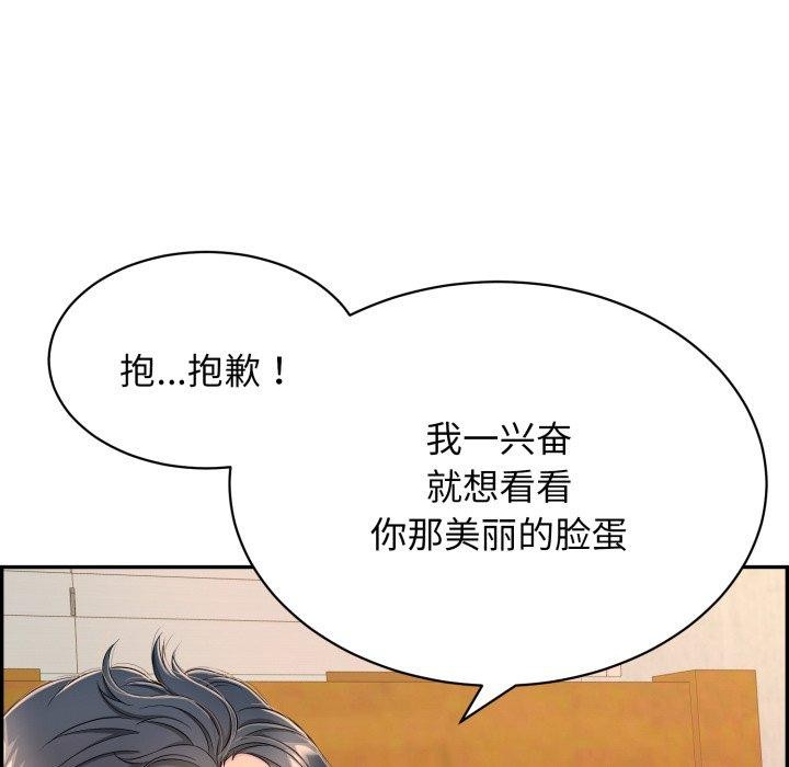 再愛我一次第10話