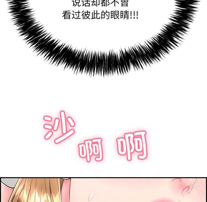再愛我一次第10話
