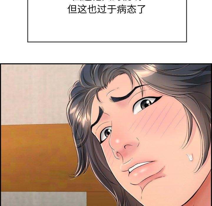 再愛我一次第10話