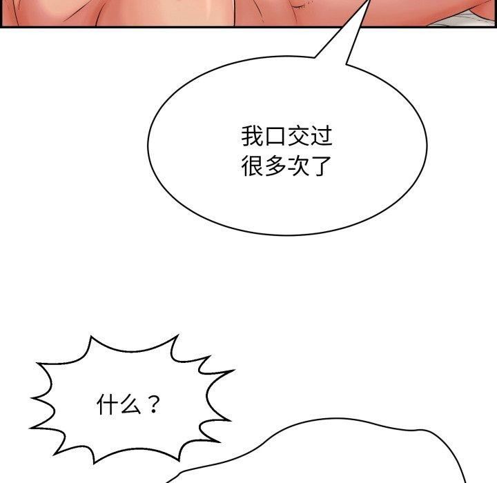 再爱我一次第10話