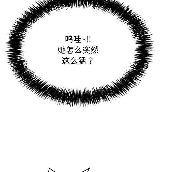 再爱我一次第10話