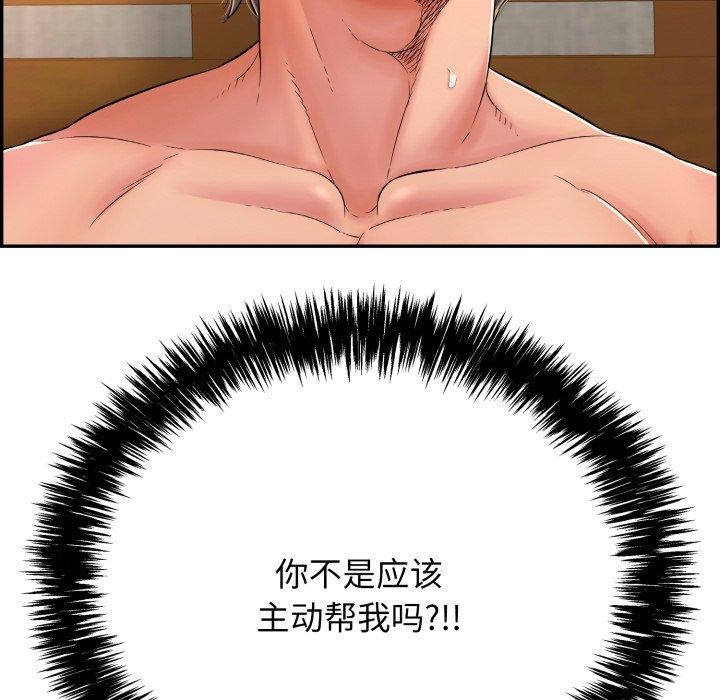 再愛我一次第10話