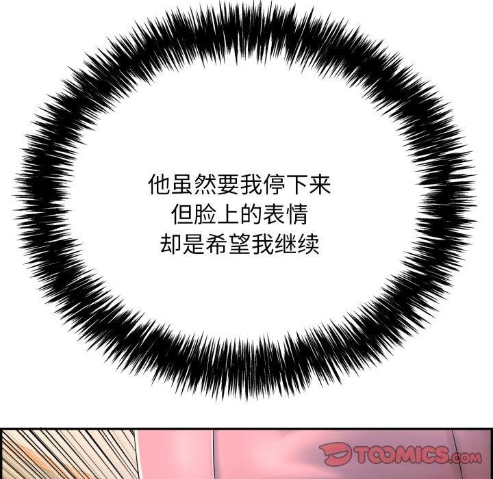 再愛我一次第10話