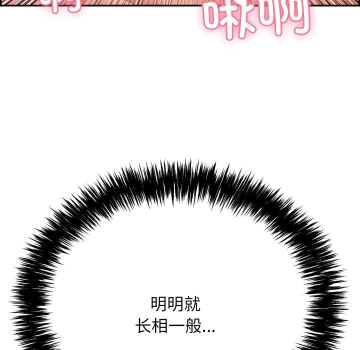 再爱我一次第10話