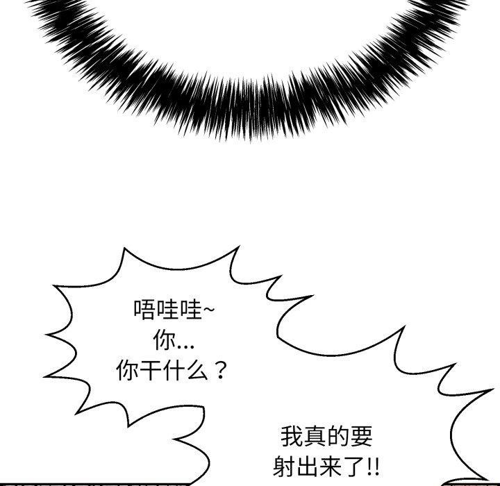 再愛我一次第10話