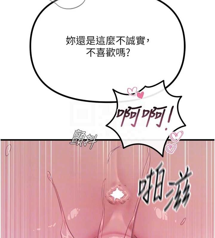 恶次人生第17話-插爆肉便器學姐