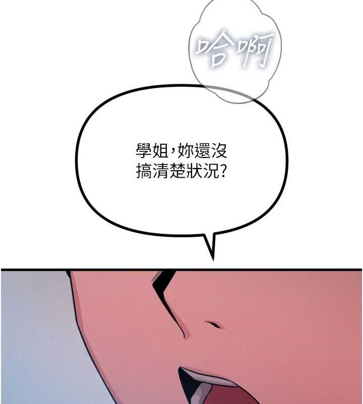 惡次人生第17話-插爆肉便器學姐