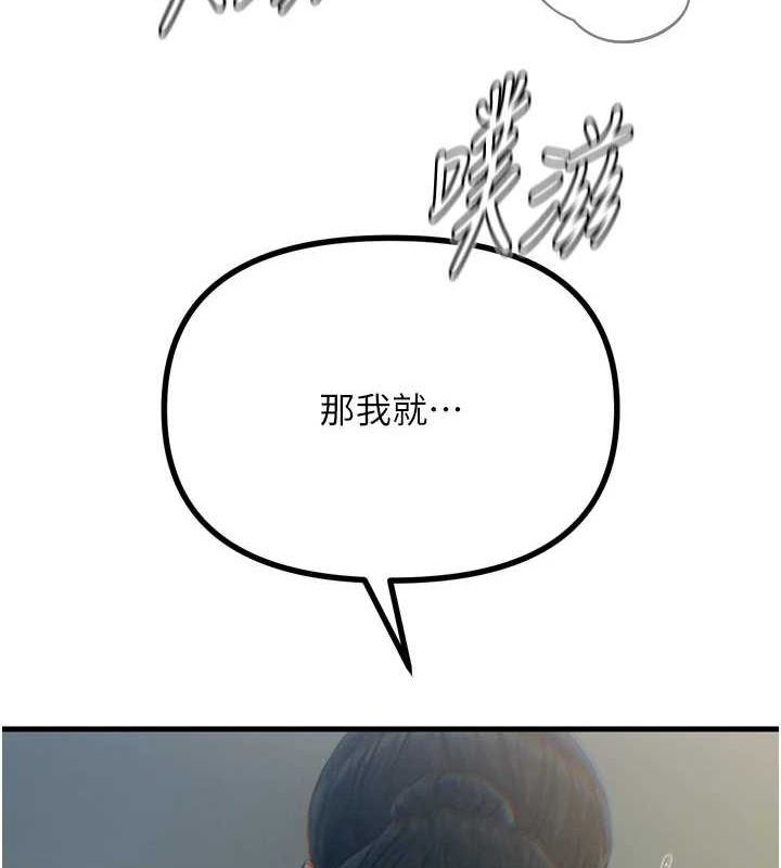 惡次人生第17話-插爆肉便器學姐