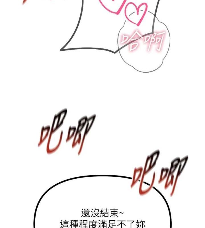 惡次人生第17話-插爆肉便器學姐