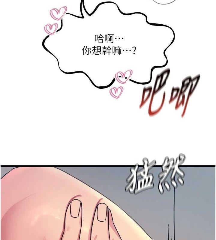 惡次人生第17話-插爆肉便器學姐