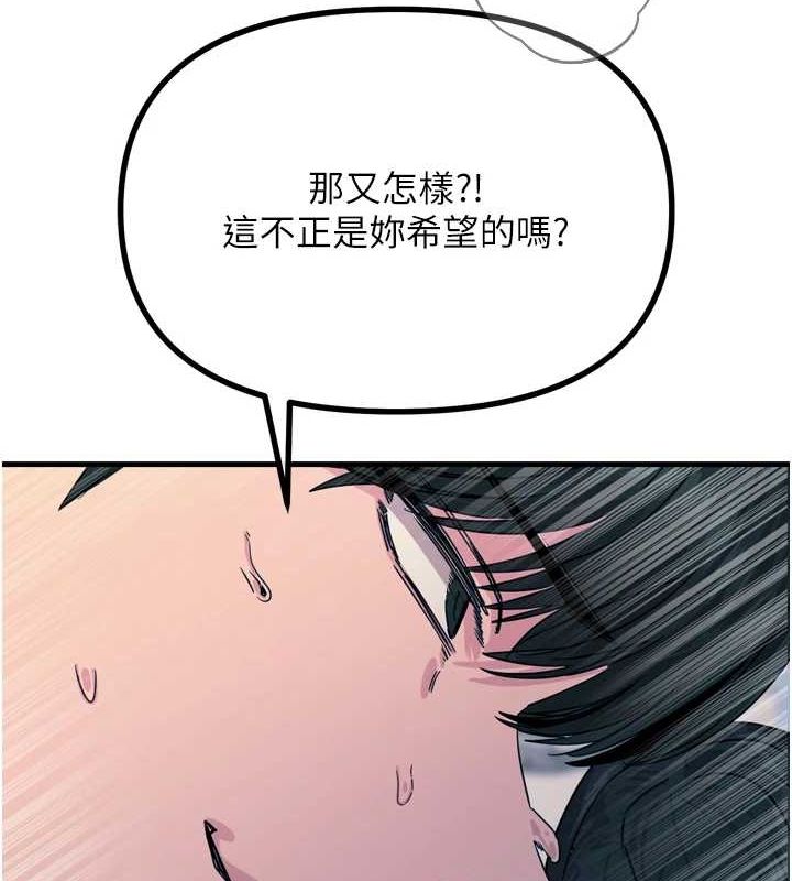 惡次人生第17話-插爆肉便器學姐